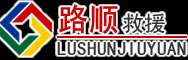 大田道路救援
