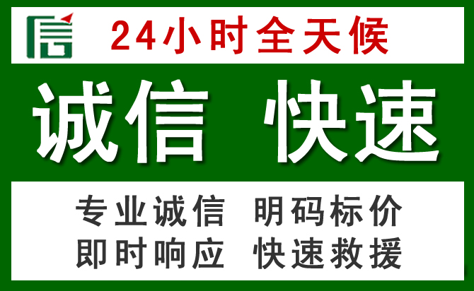 大田汽车救援